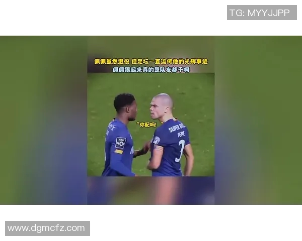 足球明星佩佩的姐姐如何在家庭与事业之间找到平衡与幸福生活