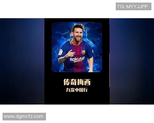 梅西在我心中永恒的足球明星形象与传奇故事