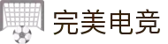 完美电竞•(中国)电子竞技-Perfect Esports